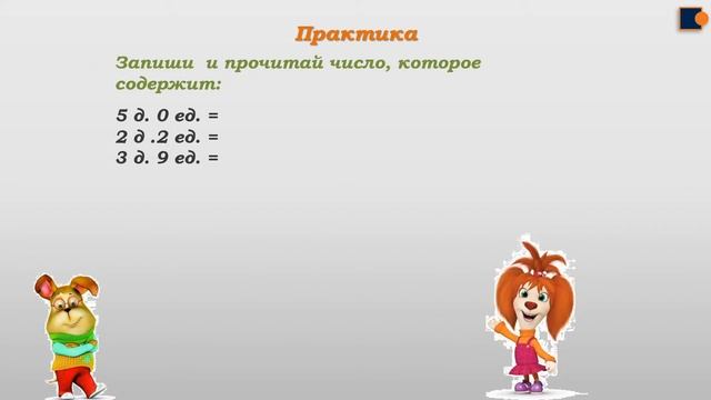 Математика 1 класс смотреть онлайн
