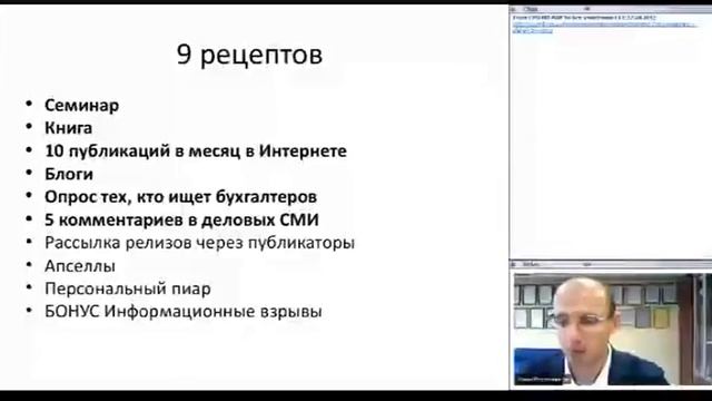 Как раскрутить аудиторский и бухгалтерский бизнес или 10 рецептов роста прибыли в АКГ смотреть онлайн