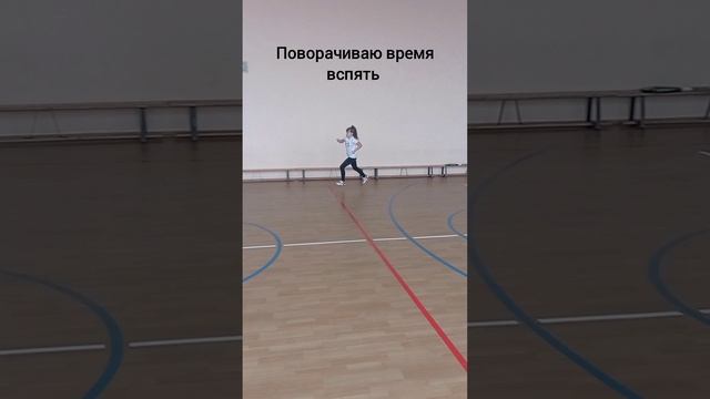 Бег по кругу