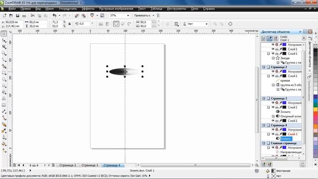 CorelDRAW для продвинутых. Имитация ''Ваза'' (13) смотреть онлайн