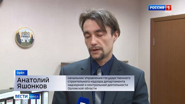 Жильцы долгостроя на Родзевича-Белевича в Орле узнали сроки сдачи квартир смотреть онлайн
