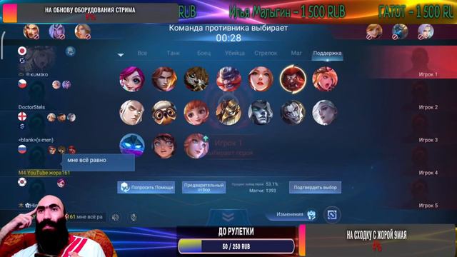 ДОБРОЕ УТРО МОИ ДОРОГИЕ А КАК ДУМАЕТЕ Я СМОГУ ДОЙТИ ДО 1000 ПТС ?) Mobile Legends: Bang Bang смотреть онлайн