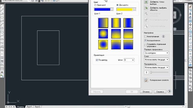 AutoCAD 12-дарс. Штриховка ва Градиент инструментлари билан ишлаш смотреть онлайн
