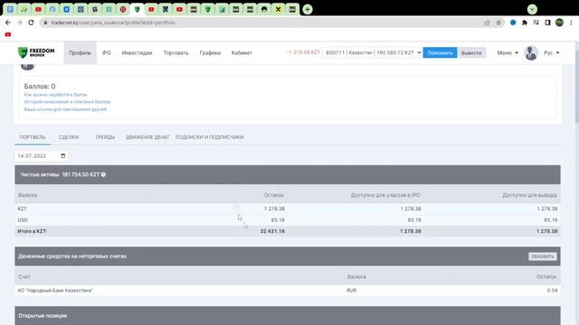 ПРИЧИНЫ ОБВАЛА ЕВРО? Почему евро дешевле доллара? Какие будут последствия. Инвестиции в Казахстане. смотреть онлайн