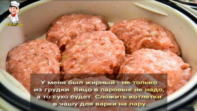 Паровые котлеты из курицы с жареной картошкой в мультиварке смотреть онлайн