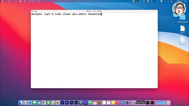 ５分でできる！M1 Mac にパッケージ管理システム「Homebrew」を導入（インストール）する（xcode-select, Homebrew） смотреть онлайн