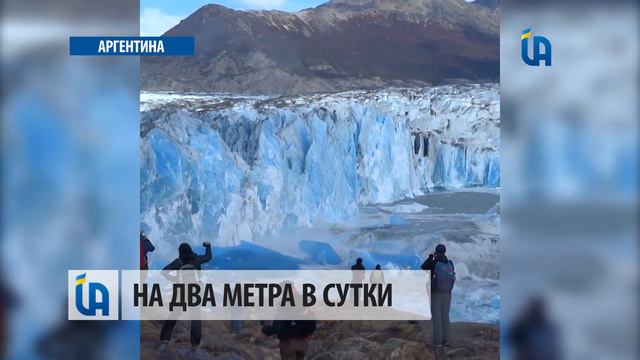 Обрушение ледника в Патагонии - Аргентина смотреть онлайн