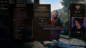 Baldur's Gate 3 | Классы - Гайд | Часть 1