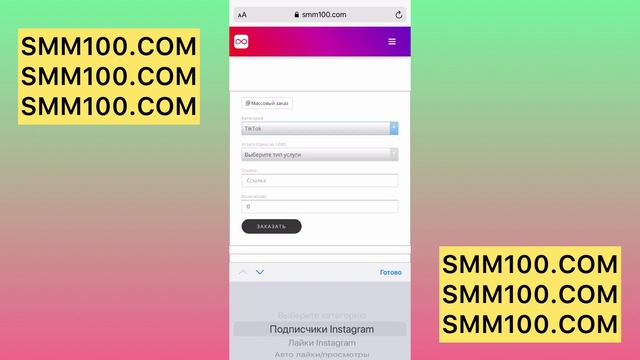 накрутка подписчики продвижение накрутить вк ютуб telegram телеграм тикток инстаграм смотреть онлайн