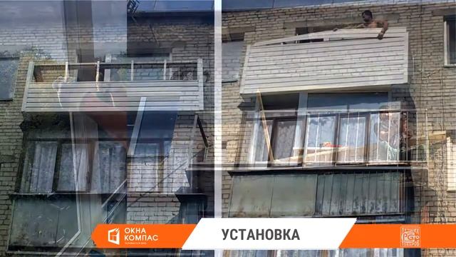 Монтаж П-образного балкона | Работы Окна Компас смотреть онлайн