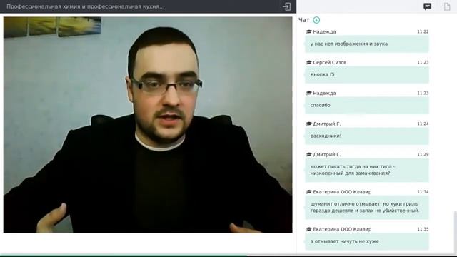 Профессиональная химия на профессиональной кухне. смотреть онлайн