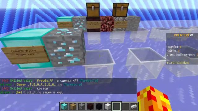 Как сделать скорборды в майкнрафт на сервере mineland смотреть онлайн