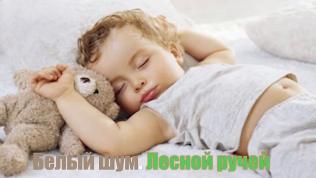 Белый Шум Лесной Ручей Шум Воды и Пение Птиц смотреть онлайн