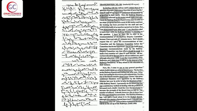 Tr 186 Front | 100 WPM English Dictation | English dictation 100 WPM | SSC Shorthand by Achal Gaur смотреть онлайн