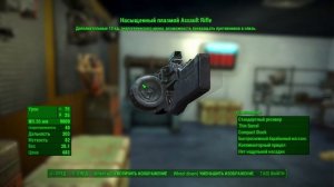 Fallout 4. Одни из лучших модов на оружие.№1