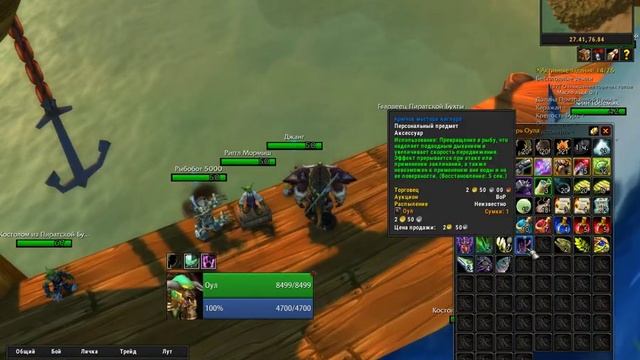 WoW TBC Classic — Лучший удильщик смотреть онлайн