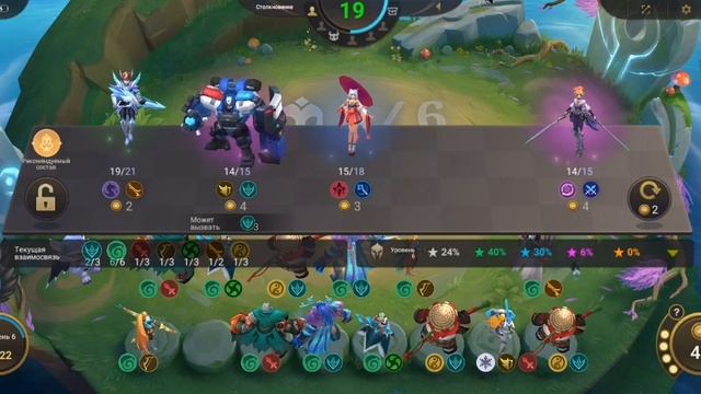 Живучий состав в Магических шахматах Мобайл легендс смотреть онлайн