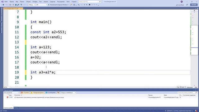 Язык C++ с нуля | #24 Константы и ключевое слово const в c++. смотреть онлайн