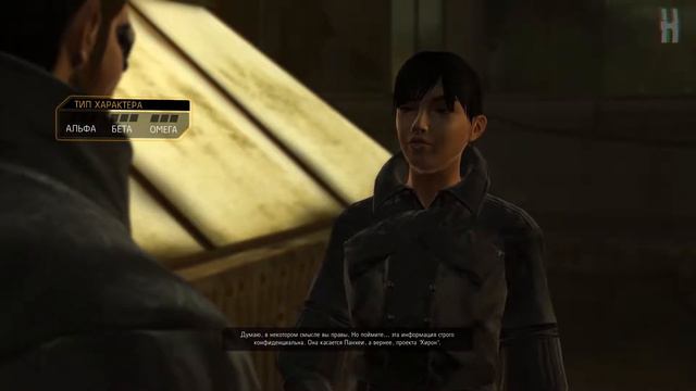 Достижения Deus Ex: Human Revolution - Дамский угодник смотреть онлайн
