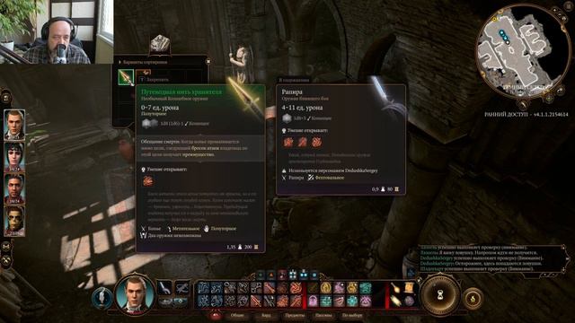 Расхитители гробниц:)►Baldur’s Gate 3 #8