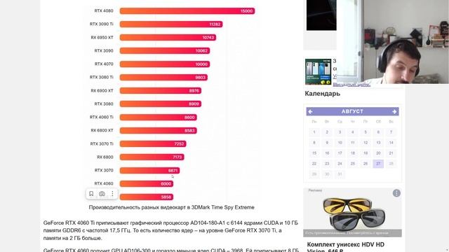 Внимание ! Первые тесты RTX 4060 и RTX 4060 Ti на уровне RTX 3080 !