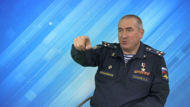 Герой России Касков О.А. смотреть онлайн