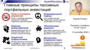 Портфель лежебоки 10 лет спустя. 14 сентября 2020 г. Ведущий: Сергей Спирин