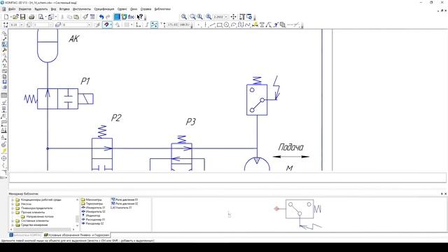 Чертим гидравлическую схему [2] в САПР Компас3D