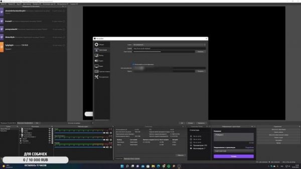 НАСТРОЙКА ТРАНСЛЯЦИИ | СТРИМА | В ВКОНТАКТЕ ЧЕРЕЗ OBS STUDIO