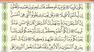 Шейх Айман Сувейд сура Аль Исра стр 287