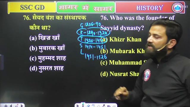 SSC GD History Marathon, SSC GD History गागर में सागर, History For SSC GD By Naveen Sir, SSC GD 202 смотреть онлайн