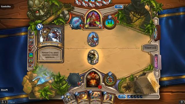 Hearthstone (Воин против Разбойницы) #2 смотреть онлайн