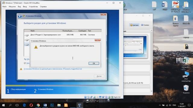 Невозможно установить Windows на диск 0 раздел 1 смотреть онлайн