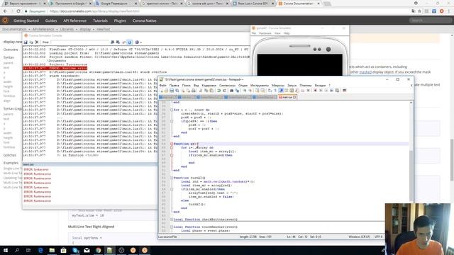 Corona / Corona SDK. Разработка крестиков-ноликов смотреть онлайн