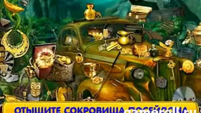 Игра Фишдом H2O - Подводная одиссея смотреть онлайн