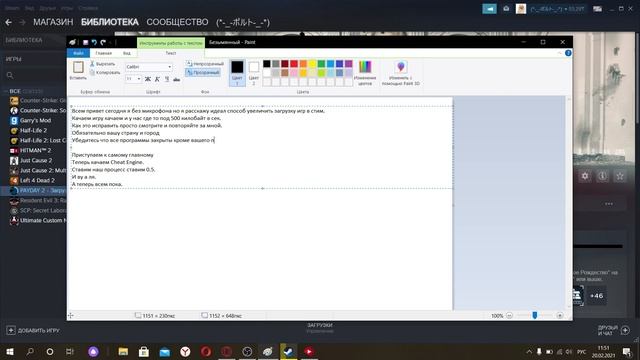 Как ускорить процесс установки игры в стим Рабочий способ 2021!!!!!!!!! смотреть онлайн