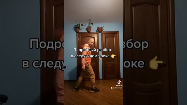 УЧИМ НОВОЕ ПРОСТОЕ ДВИЖЕНИЕ НОГАМИ И РАДУЕМСЯ ТАНЦУ ! УРОК ТАНЦА ШАФФЛ С НУЛЯ. смотреть онлайн