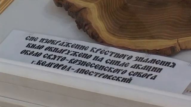 Воздвижение Честного и Животворящего Креста Господня смотреть онлайн