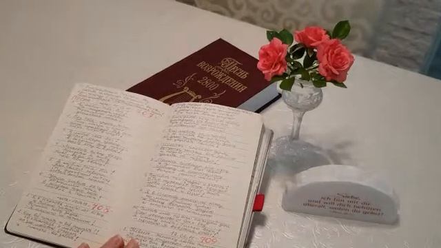 я в церковь хожу - ich gehe in die Kirche - христианские стихи Mamas Gedicht 112 смотреть онлайн