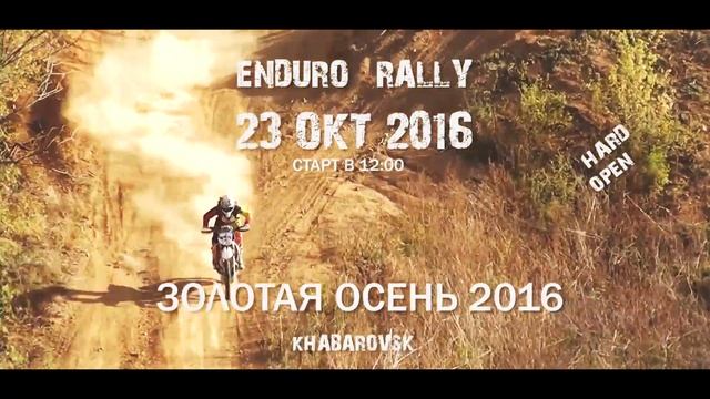 The Best Hard Enduro Rally Золотая осень 2016 Khabarovsk смотреть онлайн