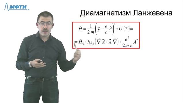 Консультация по курсу "Основы современной физики". Билет №41 смотреть онлайн