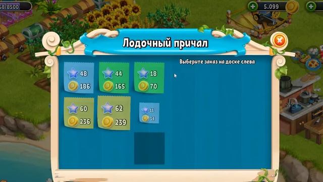 Fazenda Game . Игра Фазенда