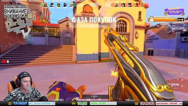 ДНЕВНОЙ СТРИМ VALORANT ЗАХОДИТЕ К НАМ В БАНДУ смотреть онлайн