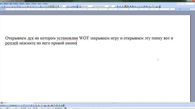 Как снимать реплеи в world of tanks смотреть онлайн