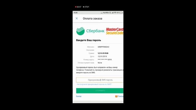 #2 Заказал Xiaomi redmi note 6 pro, 4/64 за 9500р с Pandao?в последний день распродаж смотреть онлайн