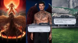 СЕКРЕТ НЕБЕС 2 | СЕЗОН 3 Серия 5 | Клуб Романтики | АЛМАЗНЫЙ ПУТЬ | Ветка с Люцифером