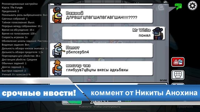 НОВАЯ КАРТА В АМОГУСЕ??????? (-) Among Us: The Fungle смотреть онлайн