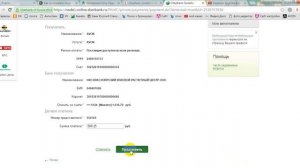 Как оплатить заказ через Сбербанк  Онлайн