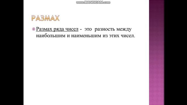 Статистические данные и их характеристики смотреть онлайн