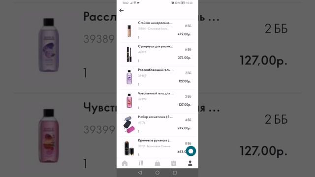 Мой первый заказ в этом году из моего интернет-магазина. Каталог #1 Орифлэйм. смотреть онлайн
